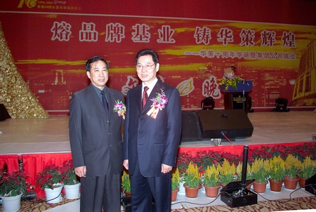 楊峰主席與中山市古鎮(zhèn)鎮(zhèn)委書記吳潤(rùn)富先生在一起