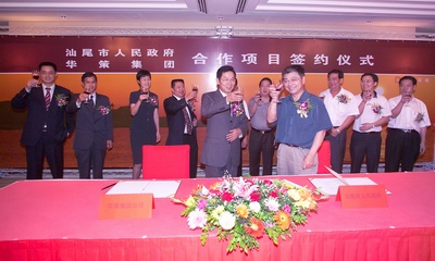 汕尾市政府代表和華策集團(tuán)部分領(lǐng)導(dǎo)見證簽署儀式