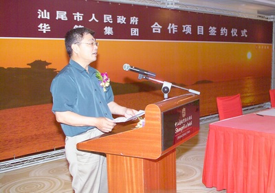 王蒙徽市長表示將大力支持華策集團(tuán)到汕尾開發(fā)建設(shè)